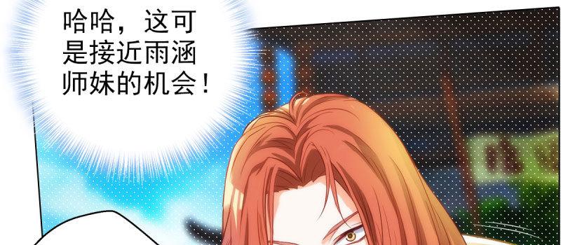 琅寰书院韩漫全集-第十四话 再收弟子！！无删减无遮挡章节图片 
