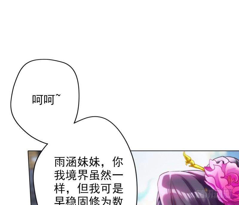 琅寰书院韩漫全集-第十六话 一山不容二虎无删减无遮挡章节图片 