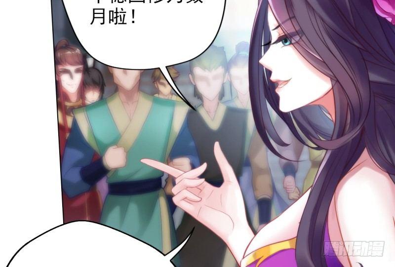 琅寰书院韩漫全集-第十六话 一山不容二虎无删减无遮挡章节图片 