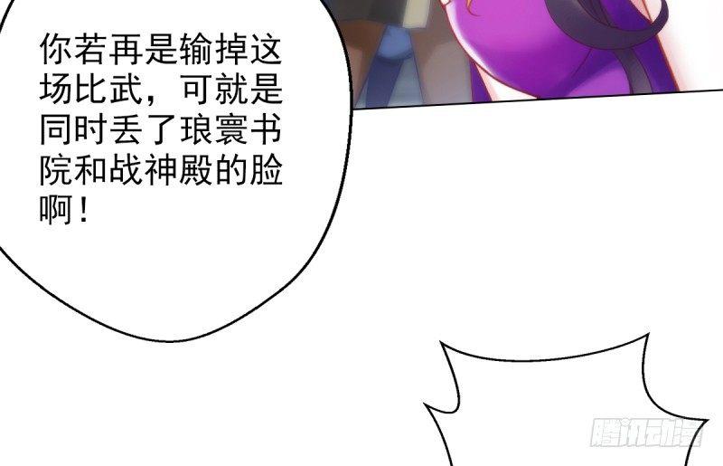 琅寰书院韩漫全集-第十六话 一山不容二虎无删减无遮挡章节图片 