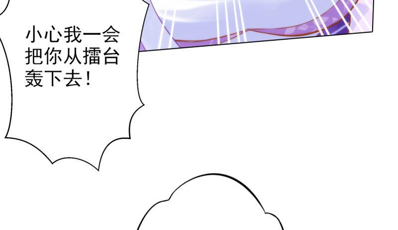 琅寰书院韩漫全集-第十六话 一山不容二虎无删减无遮挡章节图片 