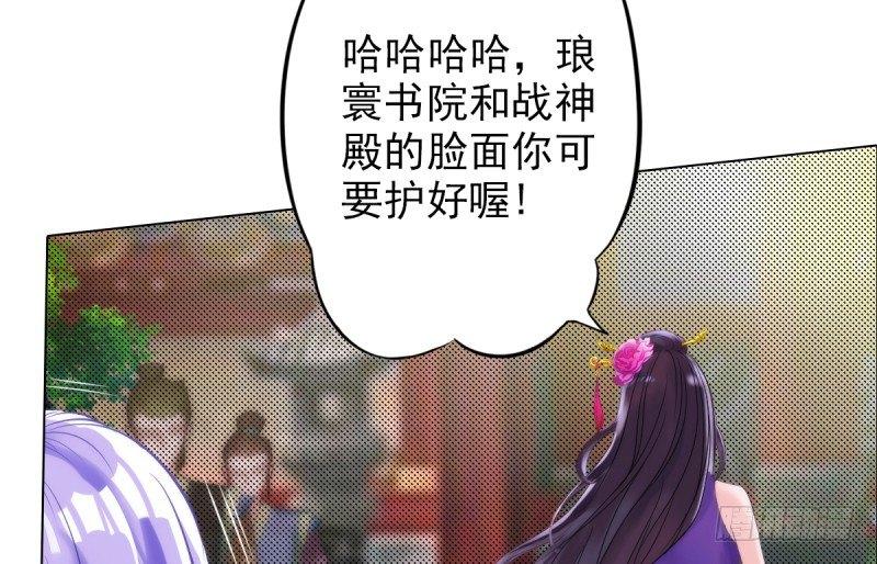 琅寰书院韩漫全集-第十六话 一山不容二虎无删减无遮挡章节图片 