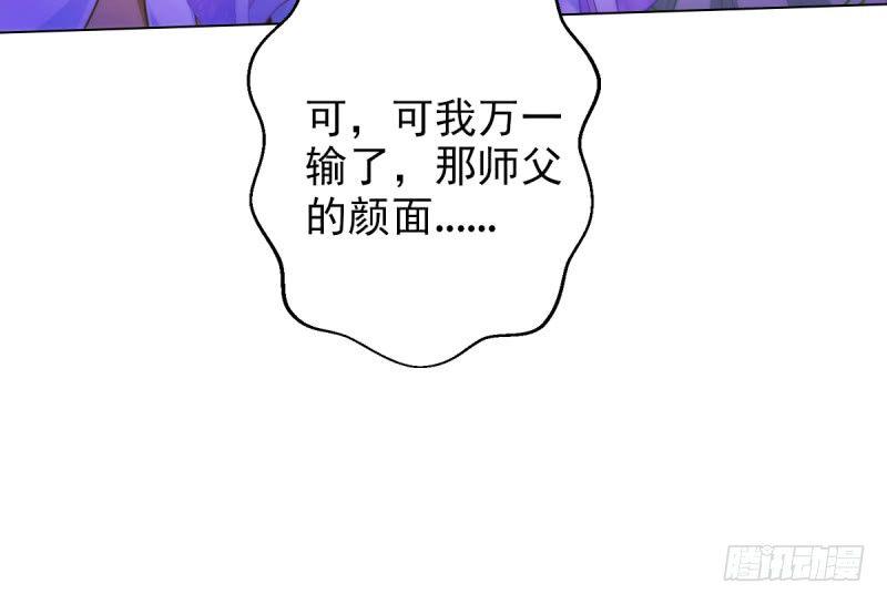 琅寰书院韩漫全集-第十六话 一山不容二虎无删减无遮挡章节图片 