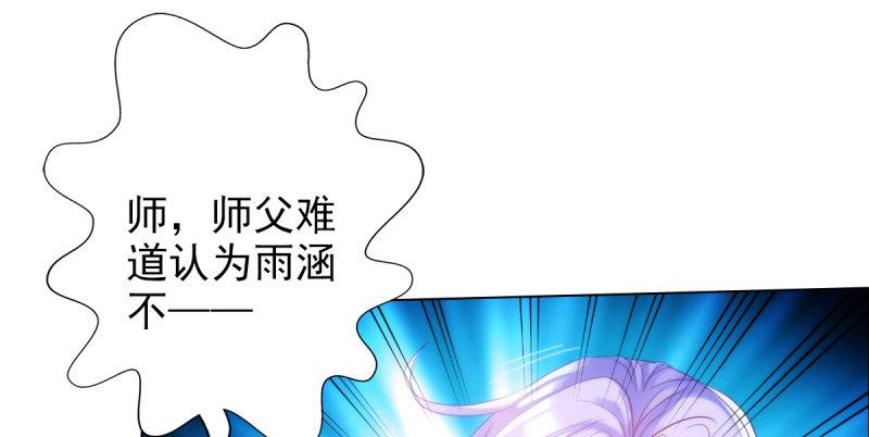琅寰书院韩漫全集-第十六话 一山不容二虎无删减无遮挡章节图片 