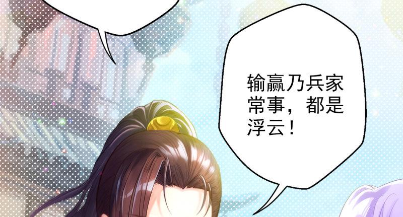 琅寰书院韩漫全集-第十六话 一山不容二虎无删减无遮挡章节图片 