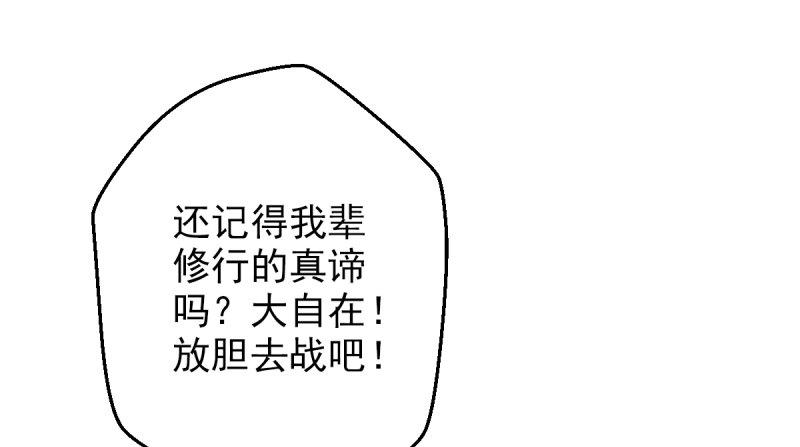 琅寰书院韩漫全集-第十六话 一山不容二虎无删减无遮挡章节图片 