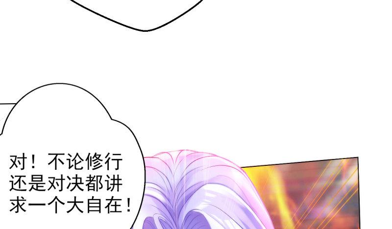 琅寰书院韩漫全集-第十六话 一山不容二虎无删减无遮挡章节图片 