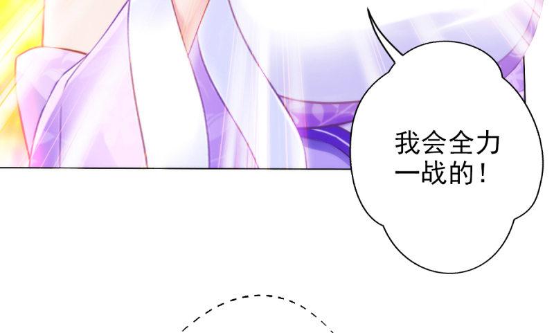 琅寰书院韩漫全集-第十六话 一山不容二虎无删减无遮挡章节图片 