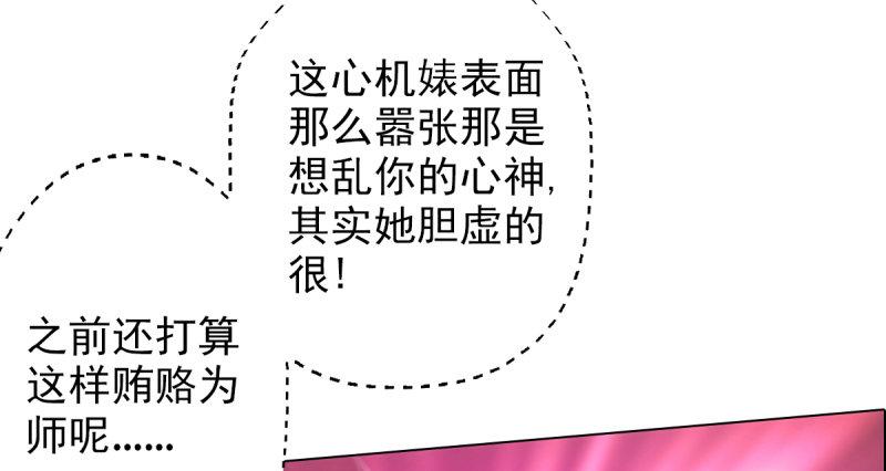 琅寰书院韩漫全集-第十六话 一山不容二虎无删减无遮挡章节图片 
