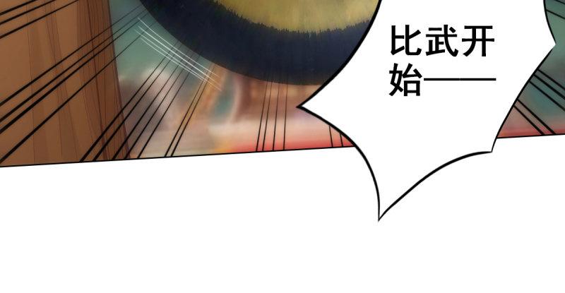 琅寰书院韩漫全集-第十六话 一山不容二虎无删减无遮挡章节图片 