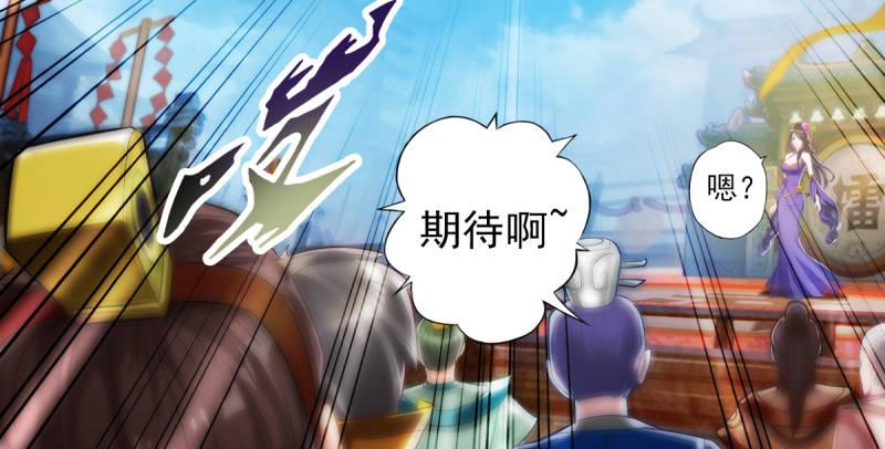 琅寰书院韩漫全集-第十六话 一山不容二虎无删减无遮挡章节图片 