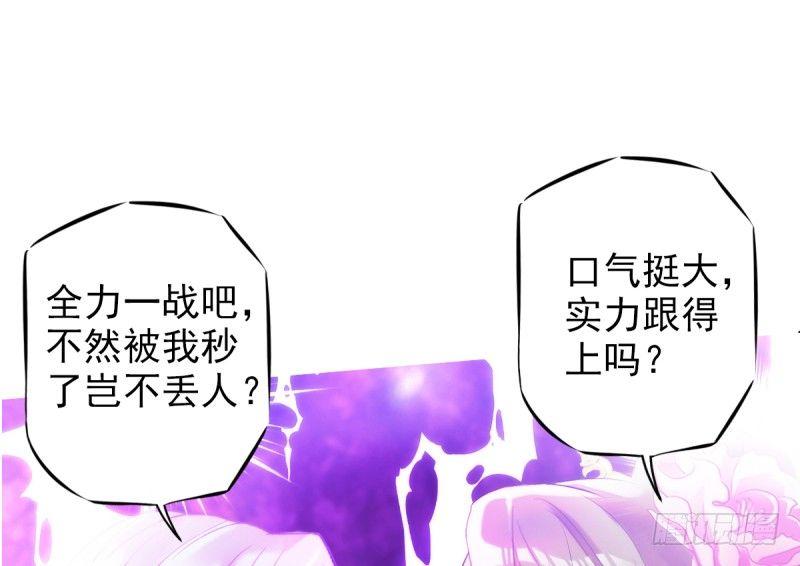琅寰书院韩漫全集-第十六话 一山不容二虎无删减无遮挡章节图片 
