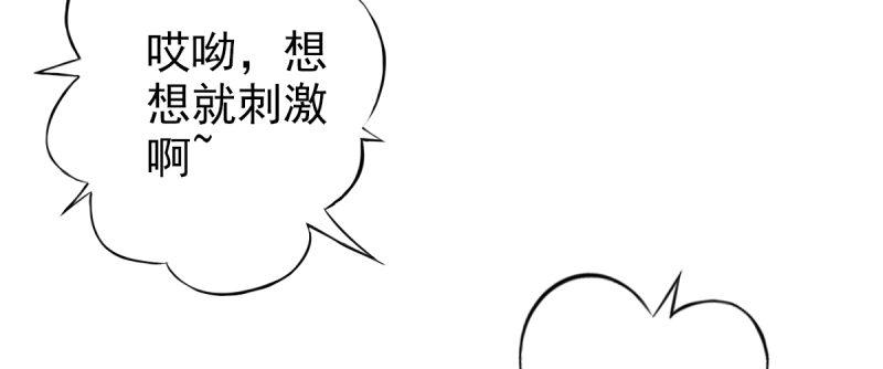 琅寰书院韩漫全集-第十六话 一山不容二虎无删减无遮挡章节图片 