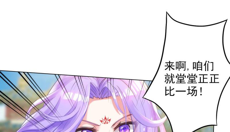 琅寰书院韩漫全集-第十六话 一山不容二虎无删减无遮挡章节图片 