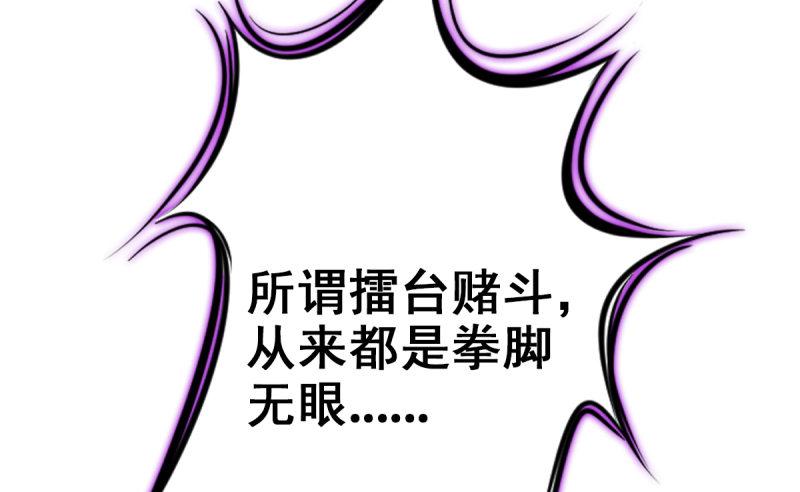 琅寰书院韩漫全集-第十六话 一山不容二虎无删减无遮挡章节图片 