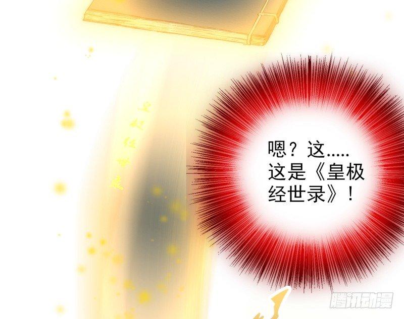 琅寰书院韩漫全集-第十六话 一山不容二虎无删减无遮挡章节图片 