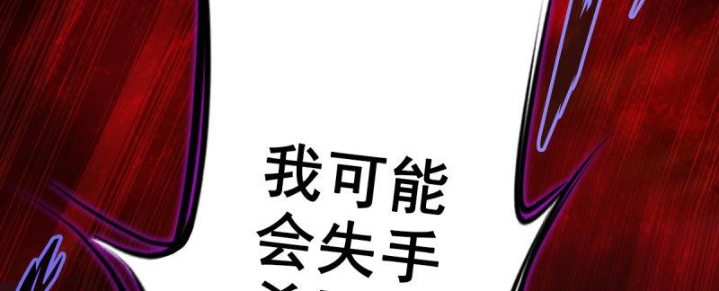 琅寰书院韩漫全集-第十六话 一山不容二虎无删减无遮挡章节图片 