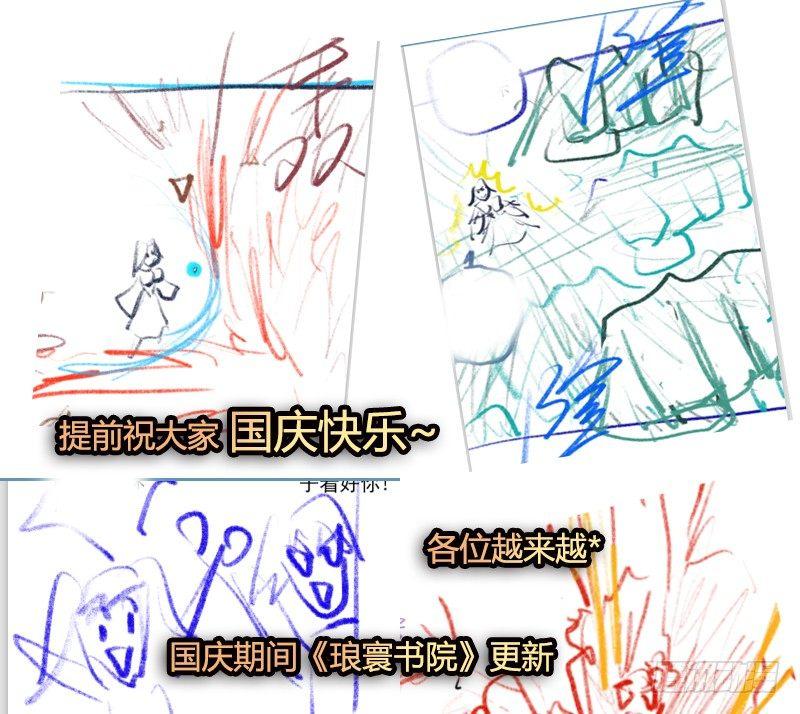琅寰书院韩漫全集-第十六话 一山不容二虎无删减无遮挡章节图片 