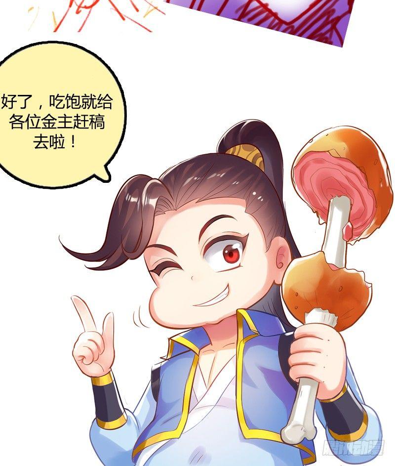 琅寰书院韩漫全集-第十六话 一山不容二虎无删减无遮挡章节图片 
