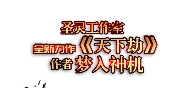 琅寰书院韩漫全集-第十六话 一山不容二虎无删减无遮挡章节图片 