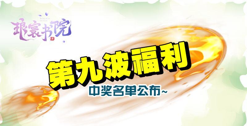 琅寰书院韩漫全集-第十六话 一山不容二虎无删减无遮挡章节图片 