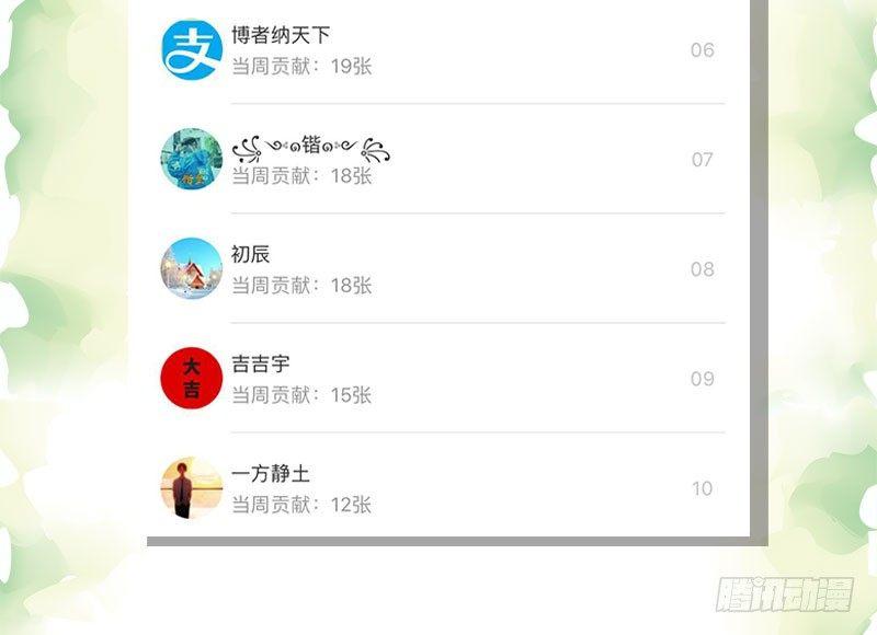 琅寰书院韩漫全集-第十六话 一山不容二虎无删减无遮挡章节图片 