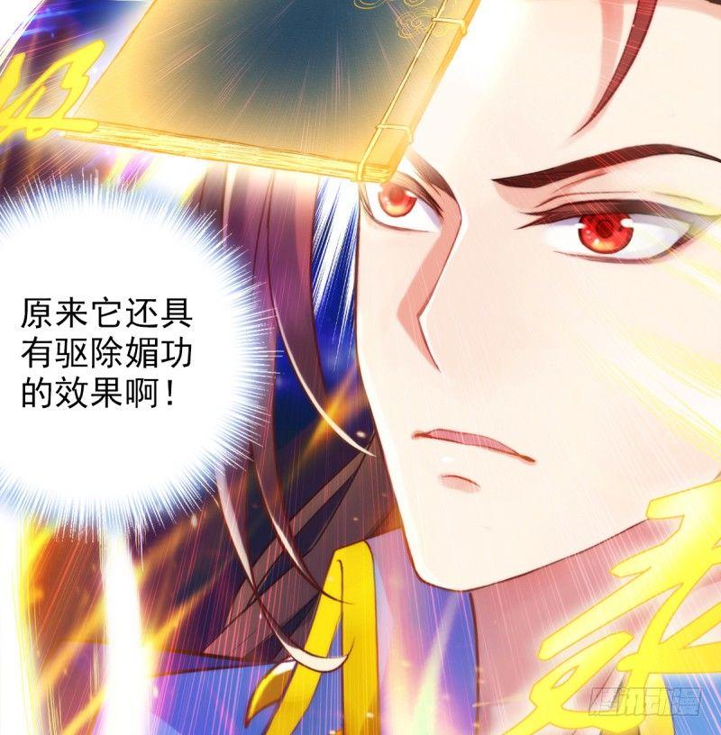 琅寰书院韩漫全集-第十六话 一山不容二虎无删减无遮挡章节图片 