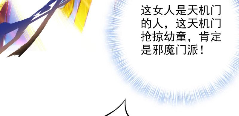 琅寰书院韩漫全集-第十六话 一山不容二虎无删减无遮挡章节图片 