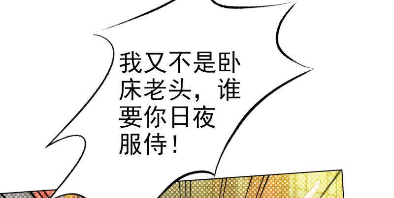 琅寰书院韩漫全集-第十六话 一山不容二虎无删减无遮挡章节图片 
