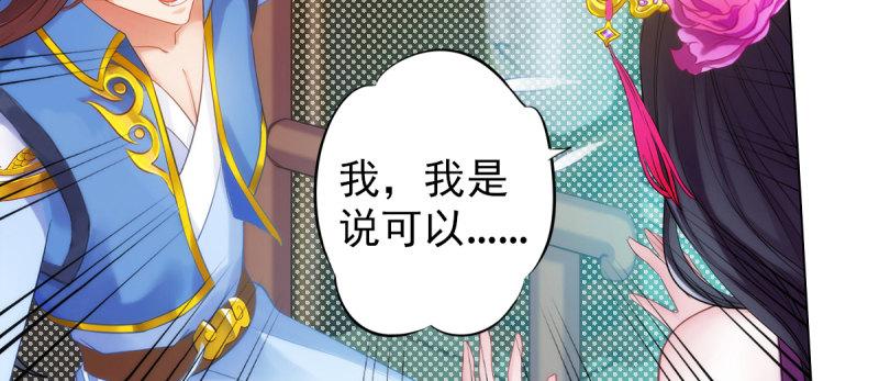 琅寰书院韩漫全集-第十六话 一山不容二虎无删减无遮挡章节图片 