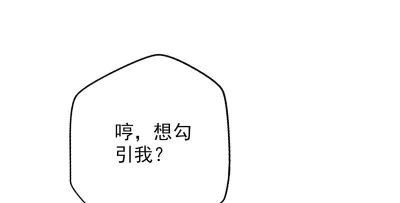 琅寰书院韩漫全集-第十六话 一山不容二虎无删减无遮挡章节图片 