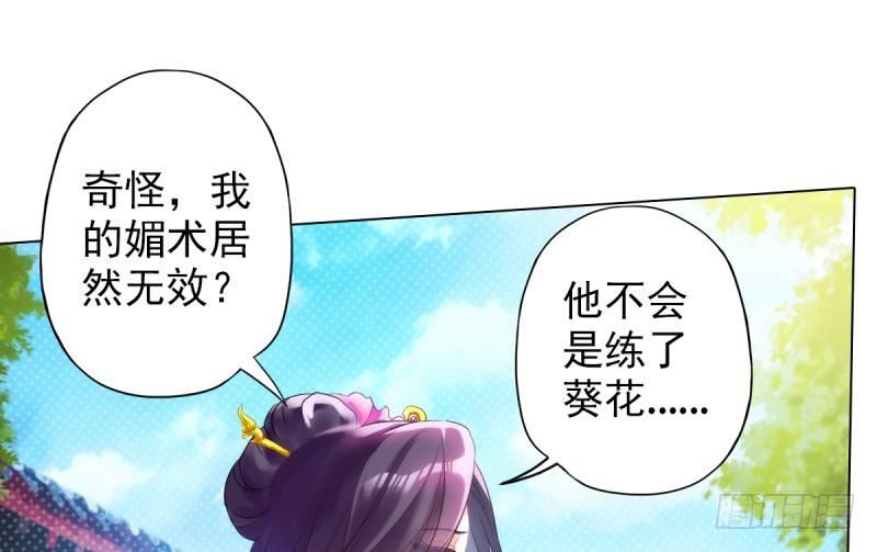 琅寰书院韩漫全集-第十六话 一山不容二虎无删减无遮挡章节图片 