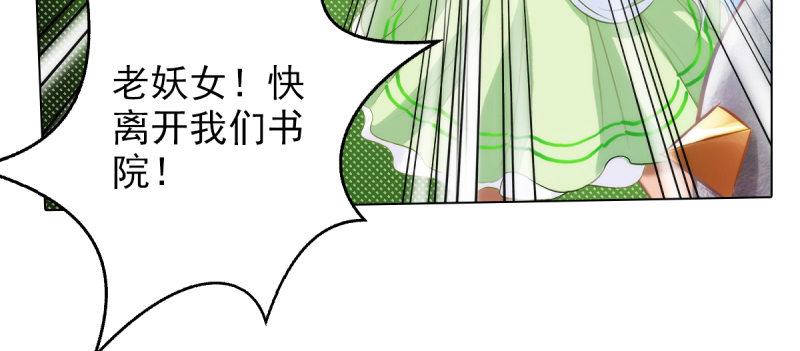 琅寰书院韩漫全集-第十六话 一山不容二虎无删减无遮挡章节图片 