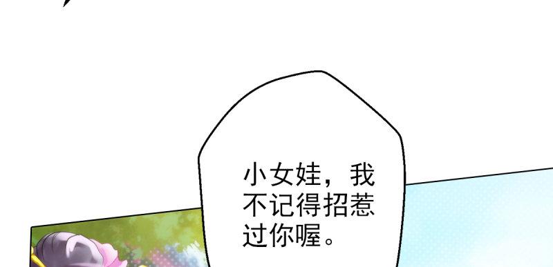 琅寰书院韩漫全集-第十六话 一山不容二虎无删减无遮挡章节图片 
