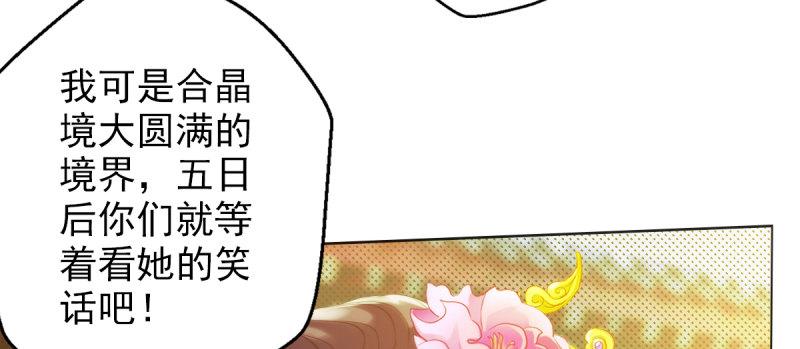 琅寰书院韩漫全集-第十六话 一山不容二虎无删减无遮挡章节图片 