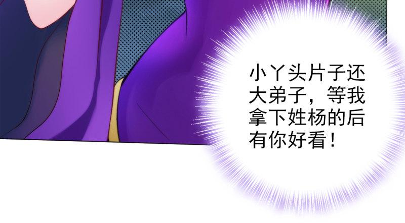 琅寰书院韩漫全集-第十六话 一山不容二虎无删减无遮挡章节图片 