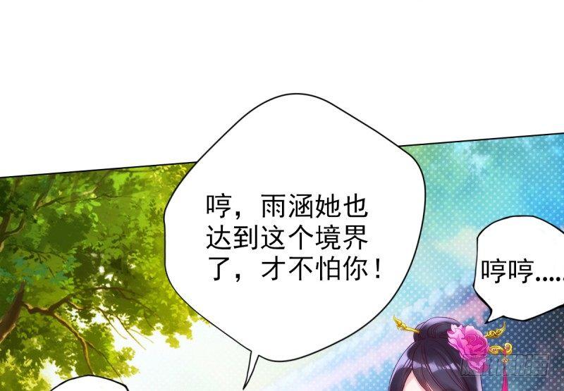 琅寰书院韩漫全集-第十六话 一山不容二虎无删减无遮挡章节图片 