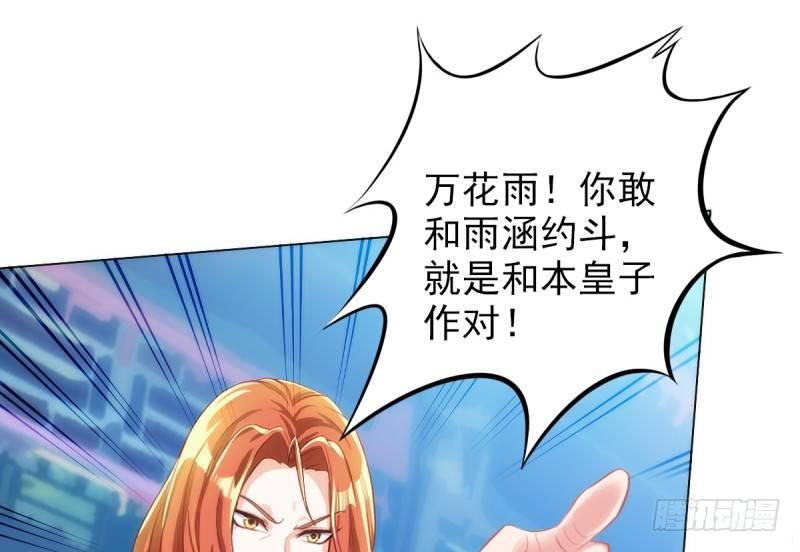 琅寰书院韩漫全集-第十六话 一山不容二虎无删减无遮挡章节图片 