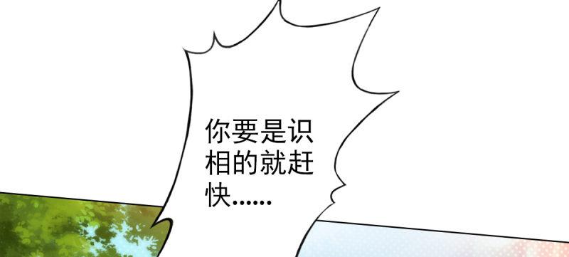 琅寰书院韩漫全集-第十六话 一山不容二虎无删减无遮挡章节图片 
