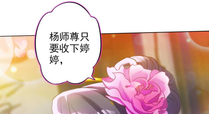 琅寰书院韩漫全集-第十六话 一山不容二虎无删减无遮挡章节图片 