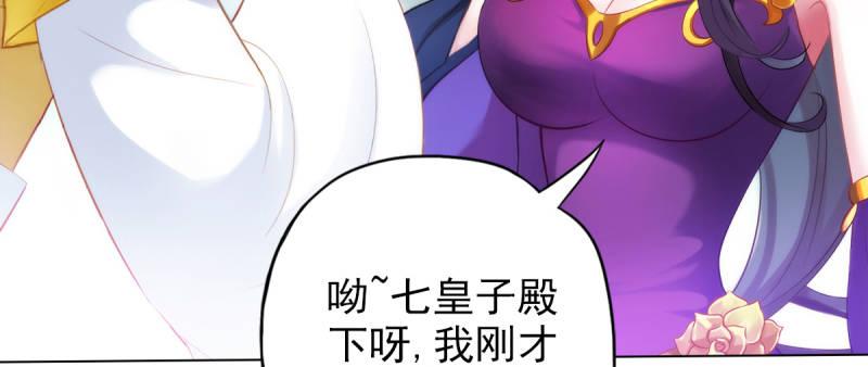 琅寰书院韩漫全集-第十六话 一山不容二虎无删减无遮挡章节图片 