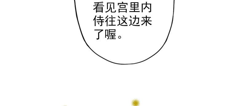 琅寰书院韩漫全集-第十六话 一山不容二虎无删减无遮挡章节图片 