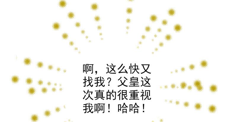 琅寰书院韩漫全集-第十六话 一山不容二虎无删减无遮挡章节图片 