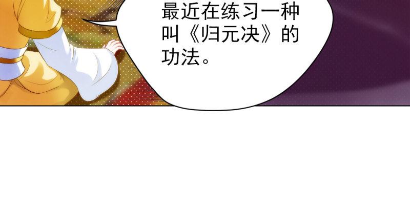 琅寰书院韩漫全集-第十六话 一山不容二虎无删减无遮挡章节图片 
