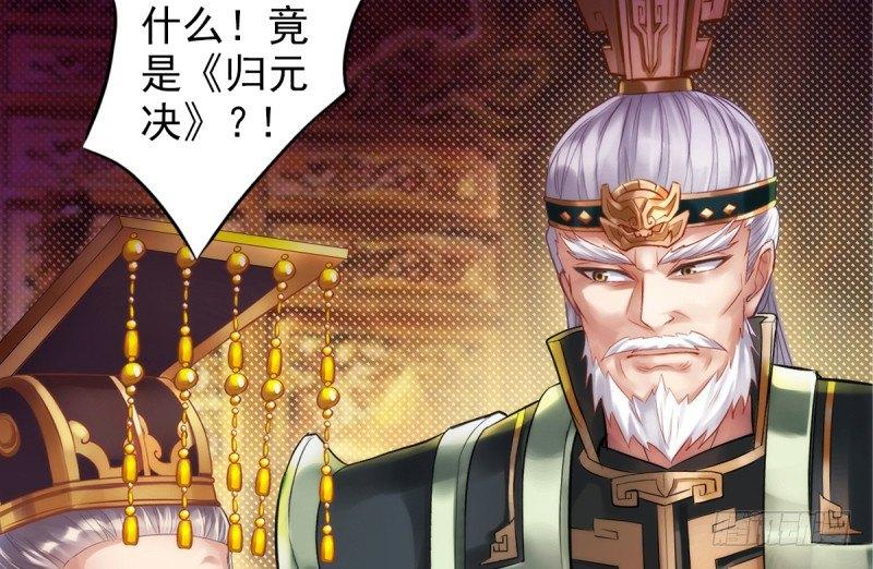 琅寰书院韩漫全集-第十六话 一山不容二虎无删减无遮挡章节图片 
