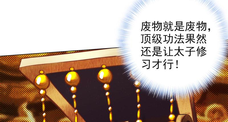 琅寰书院韩漫全集-第十六话 一山不容二虎无删减无遮挡章节图片 
