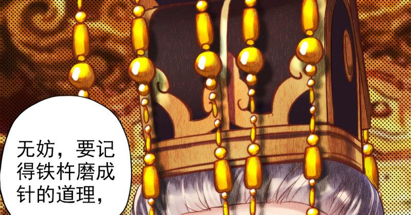 琅寰书院韩漫全集-第十六话 一山不容二虎无删减无遮挡章节图片 