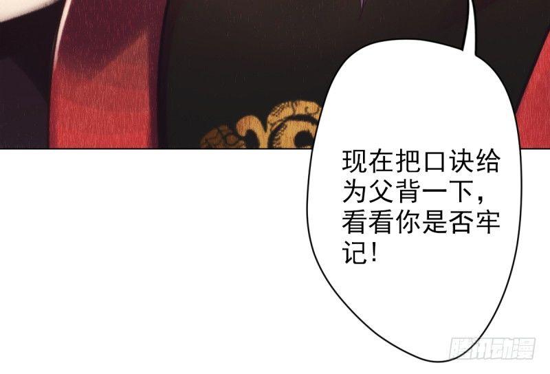 琅寰书院韩漫全集-第十六话 一山不容二虎无删减无遮挡章节图片 