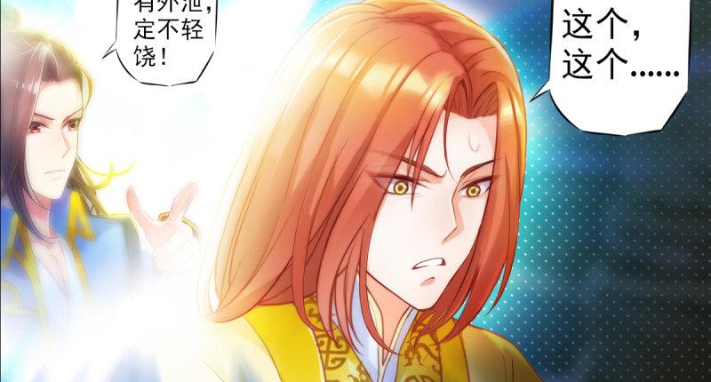 琅寰书院韩漫全集-第十六话 一山不容二虎无删减无遮挡章节图片 