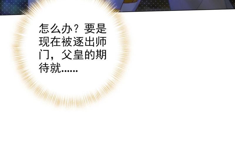 琅寰书院韩漫全集-第十六话 一山不容二虎无删减无遮挡章节图片 